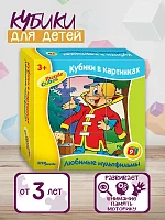 9 кубиков "Любимые мультфильмы"-5