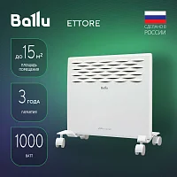 2d Ballu Конвектор электрический Ettore BEC/ETER-1000 НС-1135153 уценённый