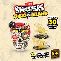 2 Игрушка-сюрприз ZURU SMASHERS Dino Island Giant Skull Остров динозавров, гигантский череп, игрушки для мальчиков, 7488  уценённый