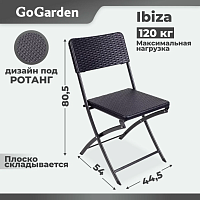 2kd Стул складной GoGarden IBIZA, садовый, 54x44,5x80,5 см, пластик/сталь, цвет венге уценённый