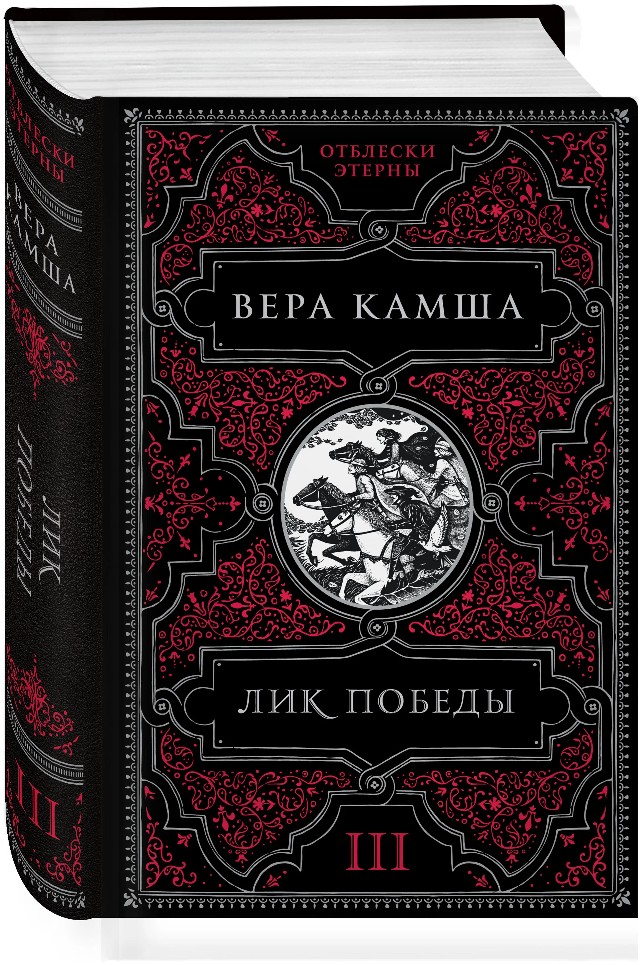 Книга Вера Купить В Москве