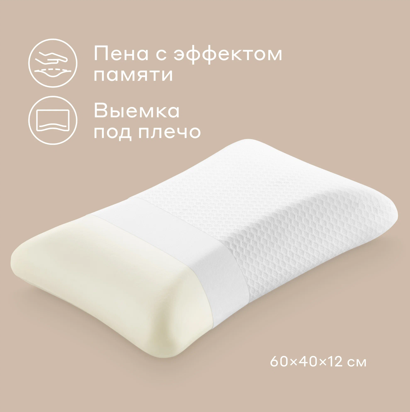 Подушка pragma