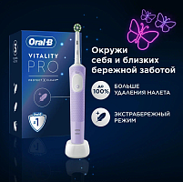 2 Электрическая зубная щётка Oral-B Vitality Pro для бережной чистки, Лиловая, 1 шт, Оригинальная уценённый
