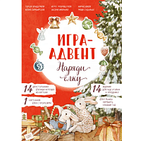2 Настольная игра Манн, Иванов и Фербер Лапин. Наряди ёлку уценённый
