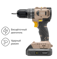 Аккумуляторная ударная бесщеточная дрель-шуруповерт Nocord, 20В, 2х2 А·ч Li-Ion, в кейсе, NBDI-20.2.20.A