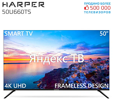 3kd 50" Телевизор HARPER 50U660TS LED (2018) уценённый