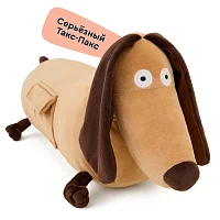 2 Мягкая плюшевая игрушка Пёс Такс-Пакс из Плюшвиля, JUNION, 56х14, цвет бежевый уценённый