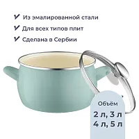 2kd Кастрюля эмалированная Homsly 5,4 л, зелёная уценённый