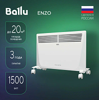 2k Ballu конвектор BEC/EZER-1500 НС-1055672 уценённый