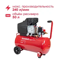 2n Компрессор поршневой масляный Boxbot, 50 л, 240 л/мин, быстросъемный коннектор, "елочка", 2 выхода к пневмолинии, VK 50-240 уценённый