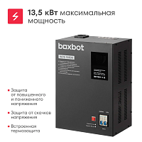 A2  Стабилизатор напряжения автоматический Boxbot WVS 13500, 13,5 кВт, клеммник+розетка, настенный/напольный, LCD-дисплей,  настройка задержки, байпас  уценённый