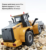 Радиоуправляемая игрушечная машина, строительная техника Погрузчик, Бульдозер, Трактор Huina HN1567 масштаб 1:24, жёлтый