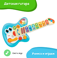 2 Развивающая игрушка Winfun гитара, звуковые и световые эффекты, учимся и играем уценённый