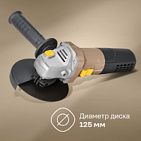 УШМ Nocord, 900 Вт, диск 125 мм, NCG-900.125.0
