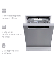 Посудомоечная машина с инвертором и автооткрыванием Tuvio DF63PT8XI1, нержавеющая сталь