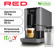 3 Кофемашина автоматическая RED solution Colomba RCM-1550 уценённый