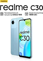 3 Смартфон realme C30 4/64 ГБ RU, Dual nano SIM, голубой уценённый